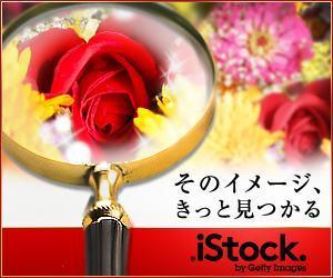 iDesign (iDesign)さんの＜iStockphoto＞のバナーデザイン制作への提案