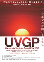 中島デザイン事務所 (nakajimaty)さんの経済産業省主催　大学生・大学院生向けビジネスコンテストのチラシ作成への提案