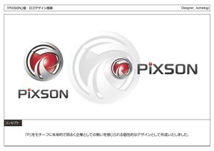 kometogi (kometogi)さんの「PIXSON」(IT系メーカー)のロゴ作成(国内・海外で使用)への提案