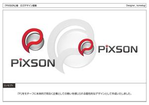 kometogi (kometogi)さんの「PIXSON」(IT系メーカー)のロゴ作成(国内・海外で使用)への提案