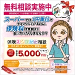 CHIKIKU (kikuchi7315)さんの雑誌広告210㎜×210㎜（素材&構成あり）への提案