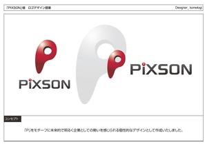 kometogi (kometogi)さんの「PIXSON」(IT系メーカー)のロゴ作成(国内・海外で使用)への提案