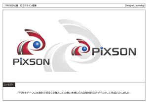 kometogi (kometogi)さんの「PIXSON」(IT系メーカー)のロゴ作成(国内・海外で使用)への提案