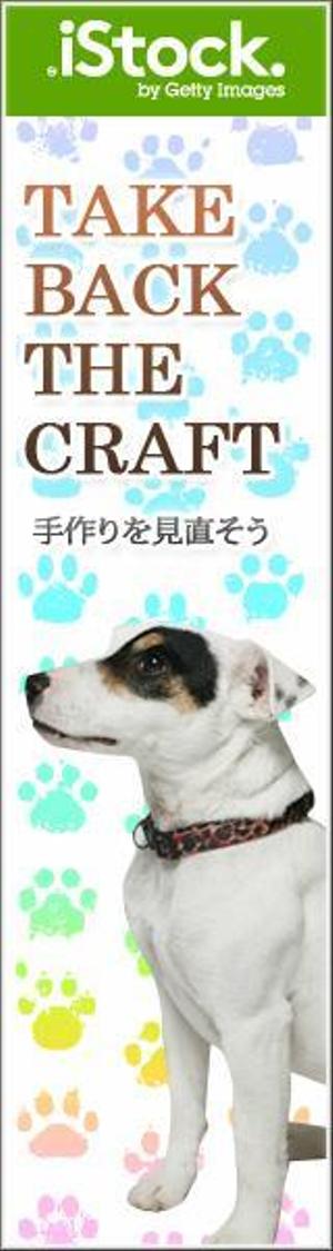 usanekoさんの＜iStockphoto＞のバナーデザイン制作への提案