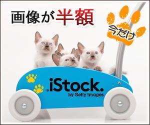 usanekoさんの＜iStockphoto＞のバナーデザイン制作への提案