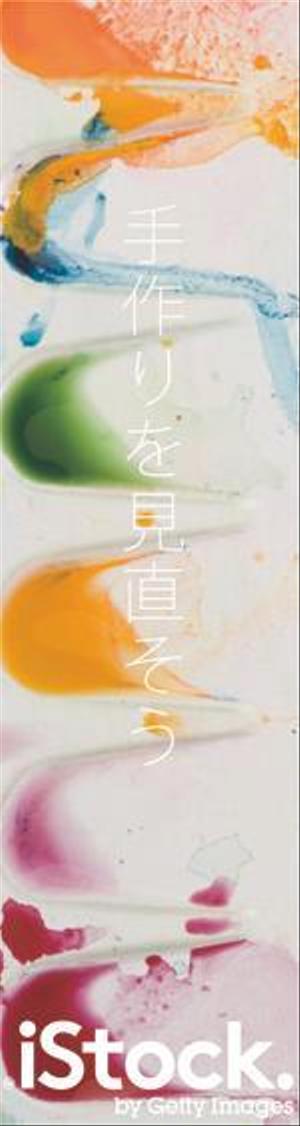 87g_second (87g_second)さんの＜iStockphoto＞のバナーデザイン制作への提案