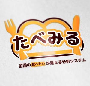 basek (Basek)さんのクックパッド「たべみる」のロゴ作成への提案