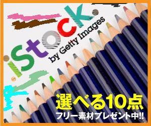 nyanko-works (nyanko-teacher)さんの＜iStockphoto＞のバナーデザイン制作への提案