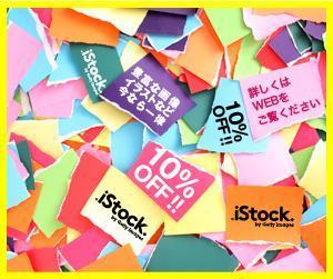 nyanko-works (nyanko-teacher)さんの＜iStockphoto＞のバナーデザイン制作への提案