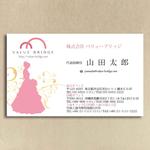 さんの「ブライダル企業向けコンサルティング会社」の名刺作成への提案