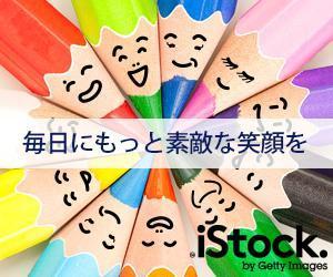 cheskyさんの＜iStockphoto＞のバナーデザイン制作への提案