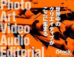 ねじまきデザイン製作所 (hayamil)さんの＜iStockphoto＞のバナーデザイン制作への提案