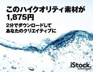ねじまきデザイン製作所 (hayamil)さんの＜iStockphoto＞のバナーデザイン制作への提案
