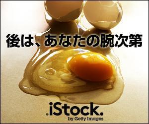 lastOne (vimperatorr)さんの＜iStockphoto＞のバナーデザイン制作への提案