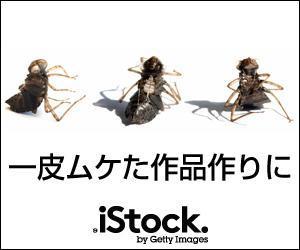 lastOne (vimperatorr)さんの＜iStockphoto＞のバナーデザイン制作への提案