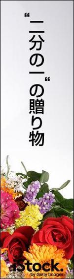 lastOne (vimperatorr)さんの＜iStockphoto＞のバナーデザイン制作への提案