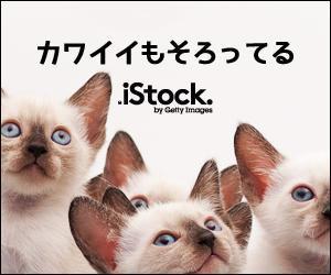lastOne (vimperatorr)さんの＜iStockphoto＞のバナーデザイン制作への提案