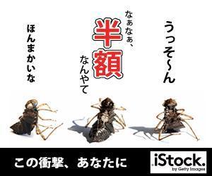fukufukusakoさんの＜iStockphoto＞のバナーデザイン制作への提案