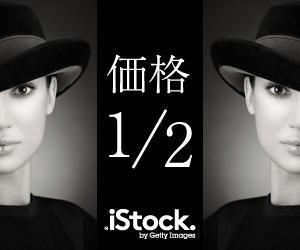 autumn  (autumn)さんの＜iStockphoto＞のバナーデザイン制作への提案