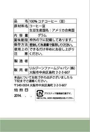 Gerbera (Gerberatte)さんのコーヒー袋のラベルデザインの製作への提案