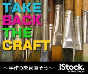 autumn  (autumn)さんの＜iStockphoto＞のバナーデザイン制作への提案