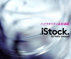 elimsenii design (house_1122)さんの＜iStockphoto＞のバナーデザイン制作への提案