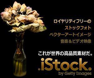 76worksさんの＜iStockphoto＞のバナーデザイン制作への提案