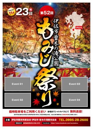 af_toybox2さんの今年秋に開催されるもみじ祭りの宣伝ポスター制作への提案