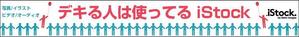 lastOne (vimperatorr)さんの＜iStockphoto＞のバナーデザイン制作への提案