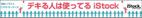 lastOne (vimperatorr)さんの＜iStockphoto＞のバナーデザイン制作への提案