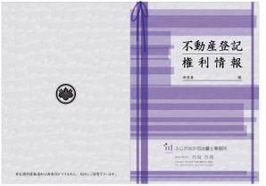 hikami_arima (hikami_arima)さんの【司法書士事務所で使用する納品書類表紙のデザインをお願いします。】への提案