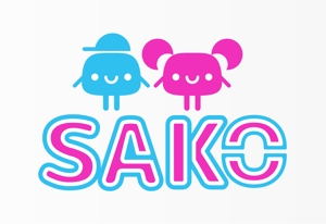 チクタクマウス (ticktack_mouse)さんの「SAKO」のロゴ作成への提案