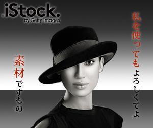 fukufukusakoさんの＜iStockphoto＞のバナーデザイン制作への提案