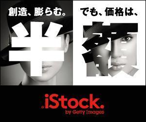 ARC DESIGN ()さんの＜iStockphoto＞のバナーデザイン制作への提案