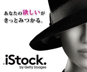 pompomheroさんの＜iStockphoto＞のバナーデザイン制作への提案
