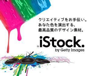 pompomheroさんの＜iStockphoto＞のバナーデザイン制作への提案