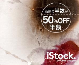 Rachel777 (Rachel777)さんの＜iStockphoto＞のバナーデザイン制作への提案