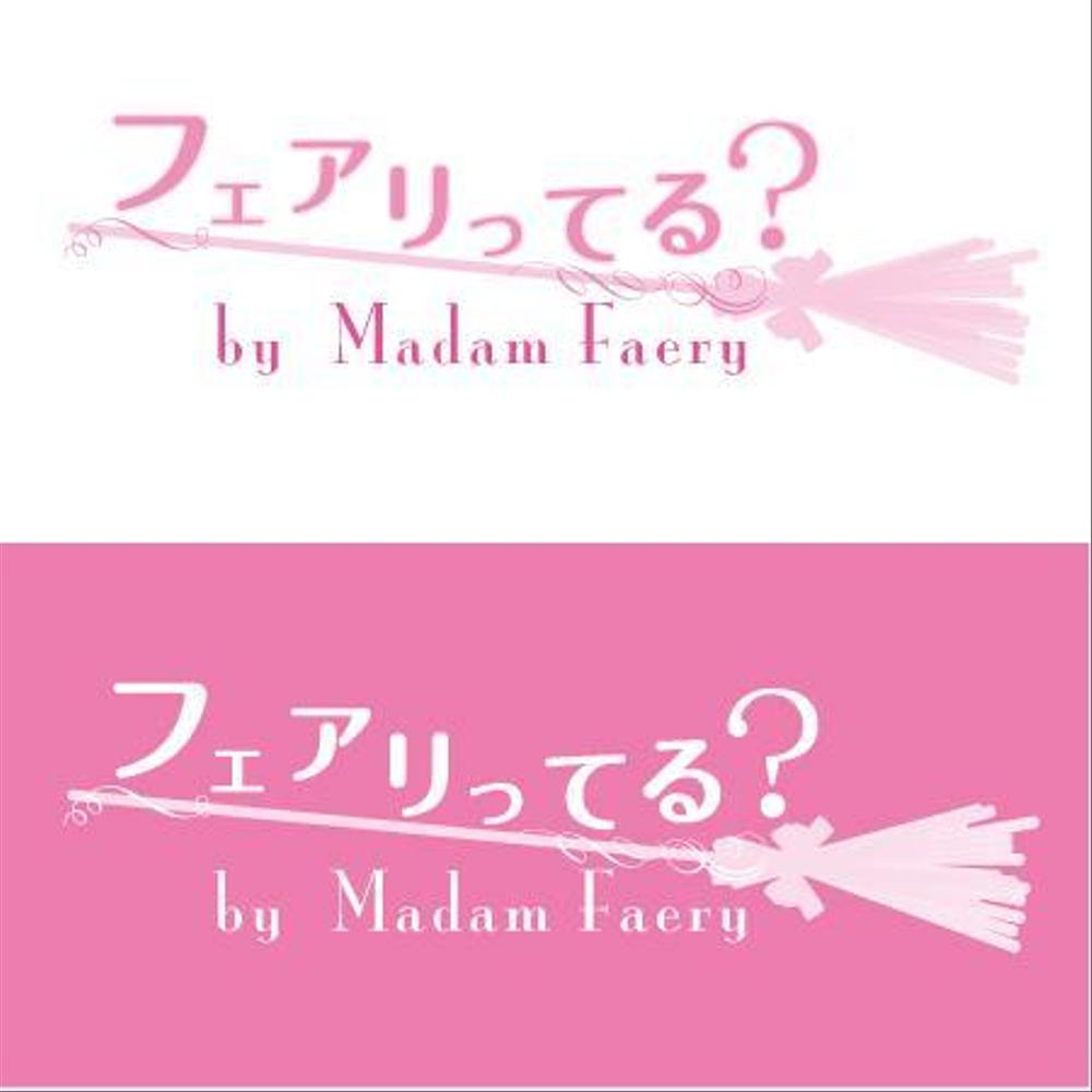 魔法がかったハンドメイドアクセサリーショップロゴの作成