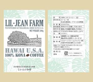 さんのコーヒー袋のラベルデザインの製作への提案