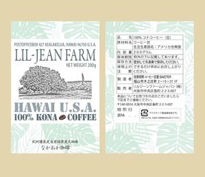 さんのコーヒー袋のラベルデザインの製作への提案