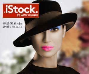 OWL101さんの＜iStockphoto＞のバナーデザイン制作への提案