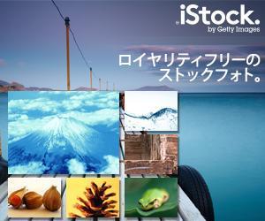 惡魔鍋 (Ark_manabe)さんの＜iStockphoto＞のバナーデザイン制作への提案