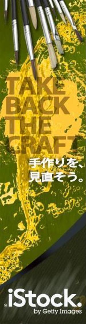 惡魔鍋 (Ark_manabe)さんの＜iStockphoto＞のバナーデザイン制作への提案