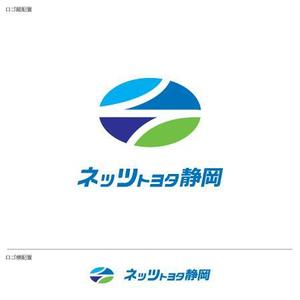 take5-design (take5-design)さんの「ネッツトヨタ静岡」の企業イメージロゴ作成への提案