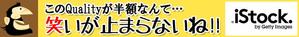 TobyProducts (TobyProducts)さんの＜iStockphoto＞のバナーデザイン制作への提案