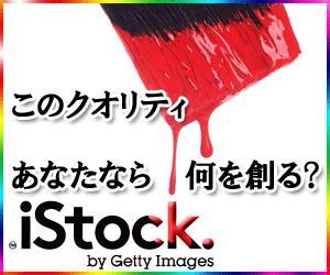 TobyProducts (TobyProducts)さんの＜iStockphoto＞のバナーデザイン制作への提案