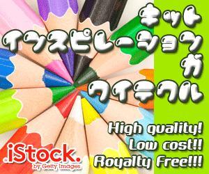 TobyProducts (TobyProducts)さんの＜iStockphoto＞のバナーデザイン制作への提案
