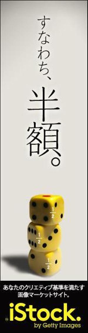 ややひは (yaya0308hh)さんの＜iStockphoto＞のバナーデザイン制作への提案
