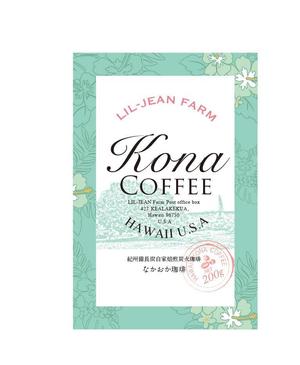noi201さんのコーヒー袋のラベルデザインの製作への提案