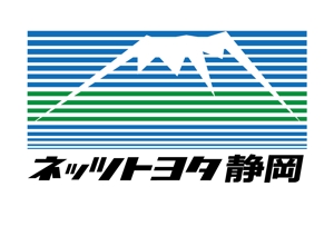 MaxDesign (shojiro)さんの「ネッツトヨタ静岡」の企業イメージロゴ作成への提案